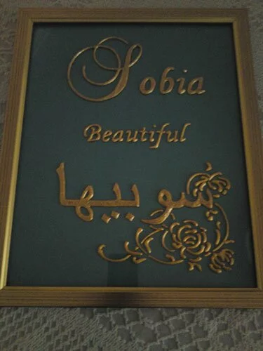Beautiful Islamic calligraphy for gifts Islamic calligraphy for gifts 17 Beautiful Islamic calligraphy for gifts
