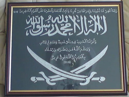Beautiful Islamic calligraphy for gifts Islamic calligraphy for gifts 19 Beautiful Islamic calligraphy for gifts
