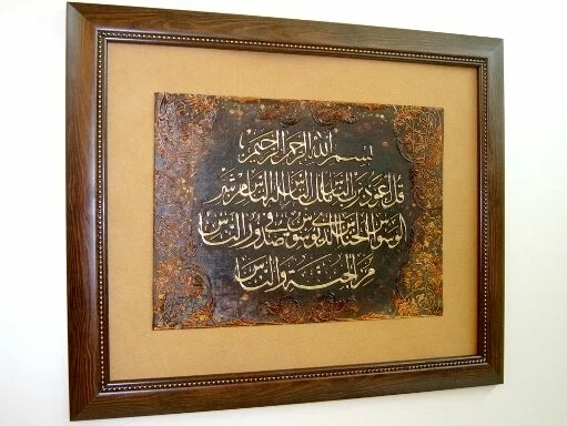 Beautiful Islamic calligraphy for gifts Islamic calligraphy for gifts 24 Beautiful Islamic calligraphy for gifts