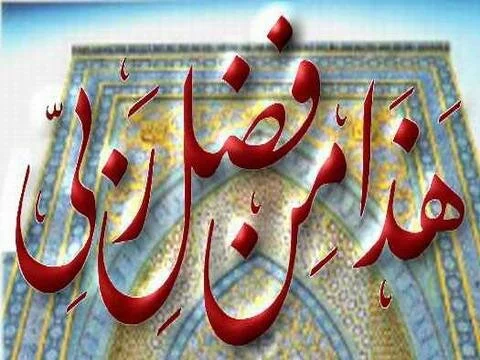 Beautiful Islamic calligraphy for gifts Islamic calligraphy for gifts 26 Beautiful Islamic calligraphy for gifts