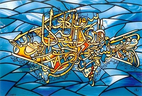 Beautiful Islamic calligraphy for gifts Islamic calligraphy for gifts 28 Beautiful Islamic calligraphy for gifts