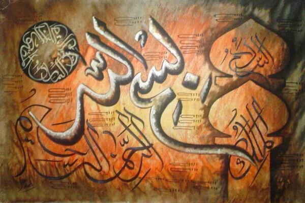 Beautiful Islamic calligraphy for gifts Islamic calligraphy for gifts 6 Beautiful Islamic calligraphy for gifts