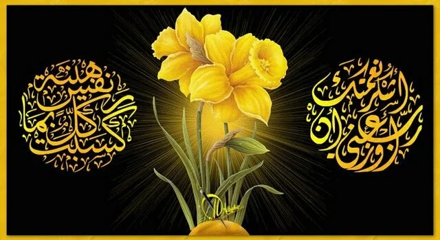 Beautiful Islamic calligraphy for gifts Islamic calligraphy for gifts 9 Beautiful Islamic calligraphy for gifts