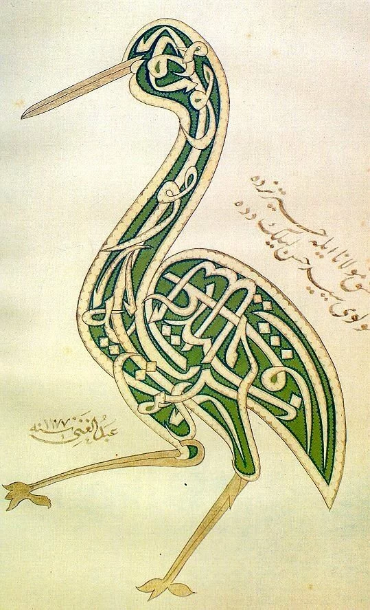 Islamic calligraphy Islamic calligraphy Islamic calligraphy