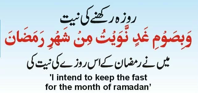 Dua for Sehri (Arabic, Urdu and English) sehri dua Dua for Sehri (Arabic, Urdu and English)