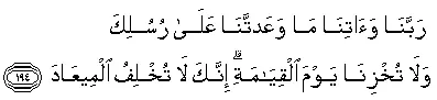 25 Duas from the Quran qdua11 25 Duas from the Quran