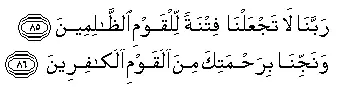 25 Duas from the Quran qdua16 25 Duas from the Quran