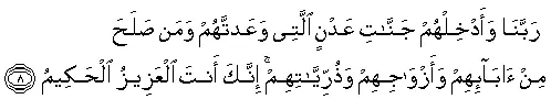 25 Duas from the Quran qdua21 25 Duas from the Quran