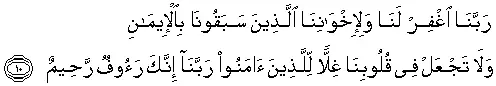 25 Duas from the Quran qdua23 25 Duas from the Quran