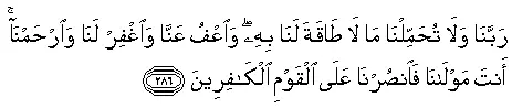 25 Duas from the Quran qdua5 25 Duas from the Quran