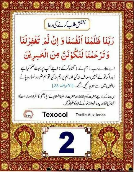 Bakshish Talab Karne ki Dua Bakshish Talab Karne ki Dua Bakshish Talab Karne ki Dua
