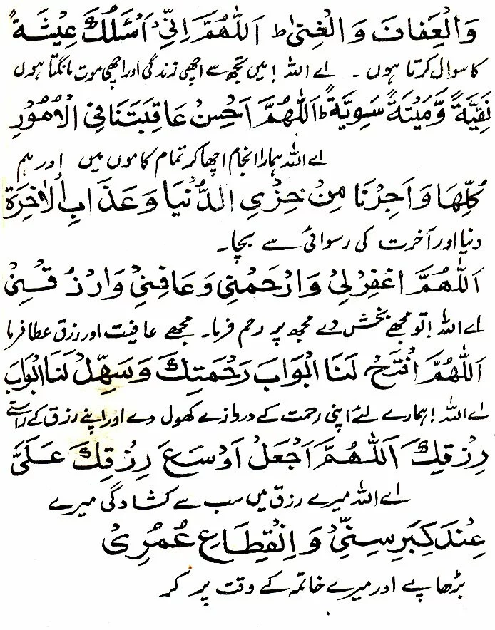 Mehboob Duain Hazrat Muhammad SallahoAlyhewasalam MehboobDuain P2 Mehboob Duain Hazrat Muhammad SallahoAlyhewasalam