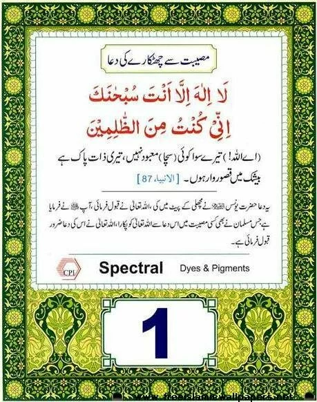 Musibat say chutkara ki dua Musibat say chutkara ki dua Musibat say chutkara ki dua