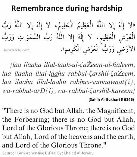 Dua for remembrance during hardship Remembrance during hardship Dua Dua for remembrance during hardship