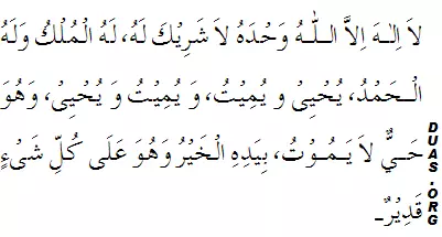 THE INVOCATIONS OF THE MORNINGS AND EVENINGS dua THE INVOCATIONS OF THE MORNINGS AND EVENINGS