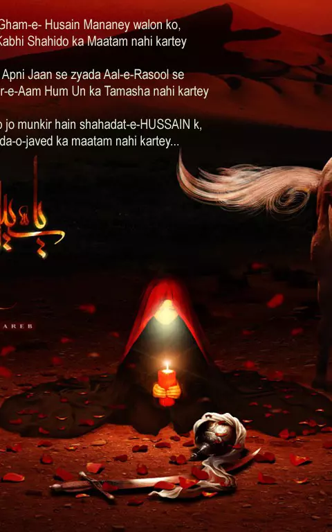Muharram Wallpaper with Islamic Poem Muharram Wallpaper with Poem 480x768 Muharram Wallpaper with Islamic Poem
