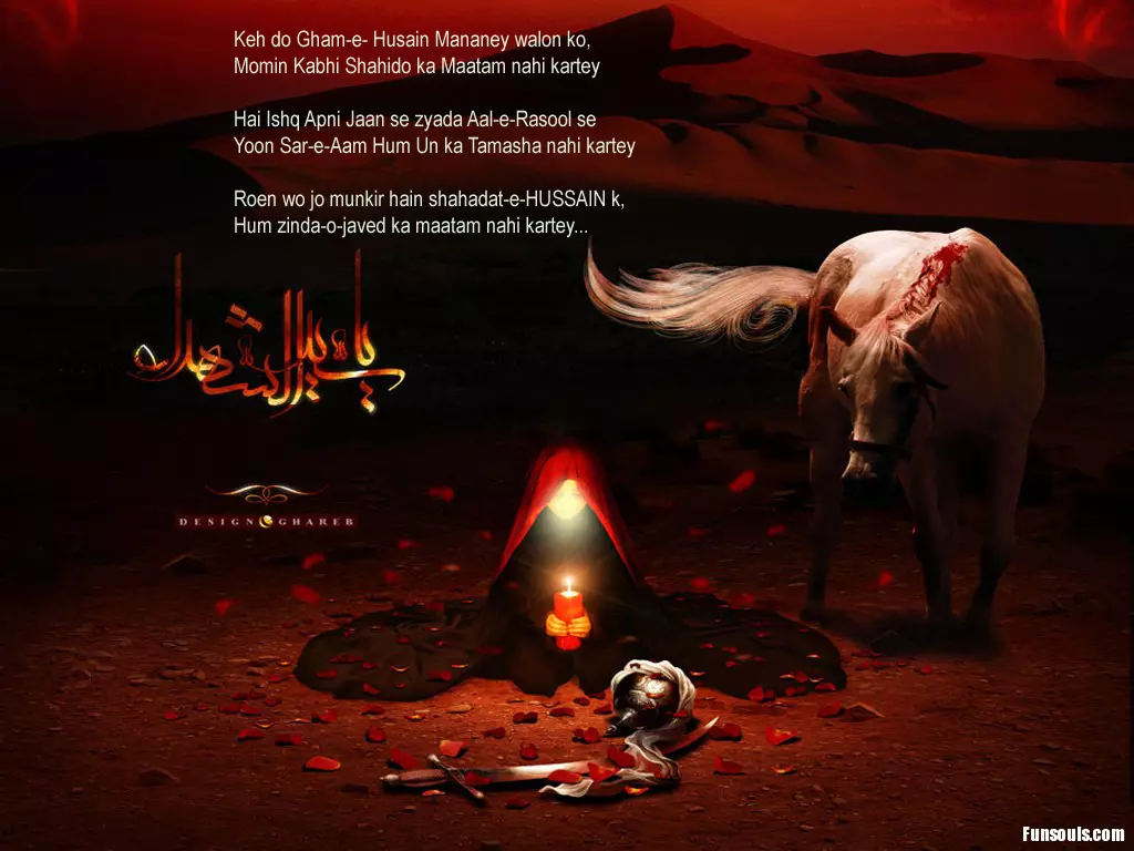 Muharram-Wallpaper-with-Poem