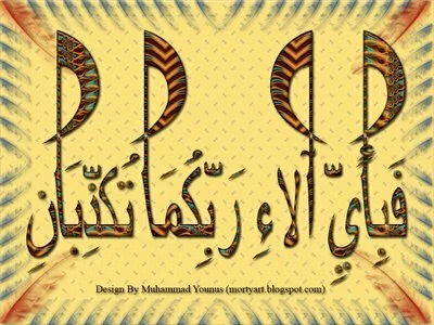 Latest and Most Beautiful Islamic Wallpapers for you Islamic Art30 Fabi ayyi ala i rabbikuma tukaththibani Latest and Most Beautiful Islamic Wallpapers for you