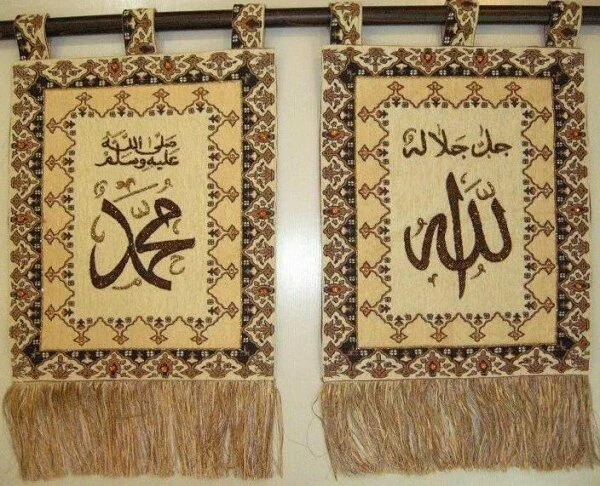 Latest and Most Beautiful Islamic Wallpapers for you Islamic Names Tapestry1 600x486 Latest and Most Beautiful Islamic Wallpapers for you
