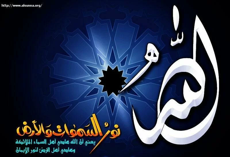 Latest and Most Beautiful Islamic Wallpapers for you alsunna org islamic wallpaper 27 31 Latest and Most Beautiful Islamic Wallpapers for you