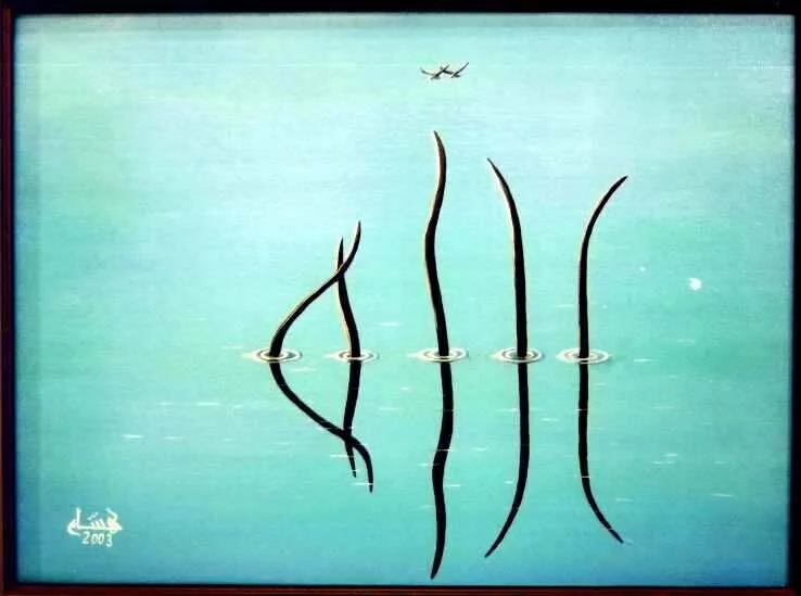 Latest and Most Beautiful Islamic Wallpapers for you islamic screen saver1 Latest and Most Beautiful Islamic Wallpapers for you