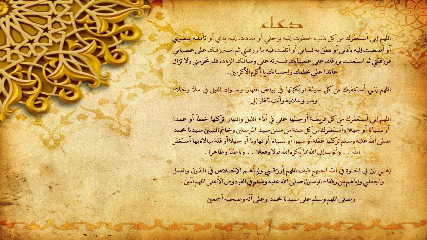 paper text Islam calligraphy Arabic – Wallpaper