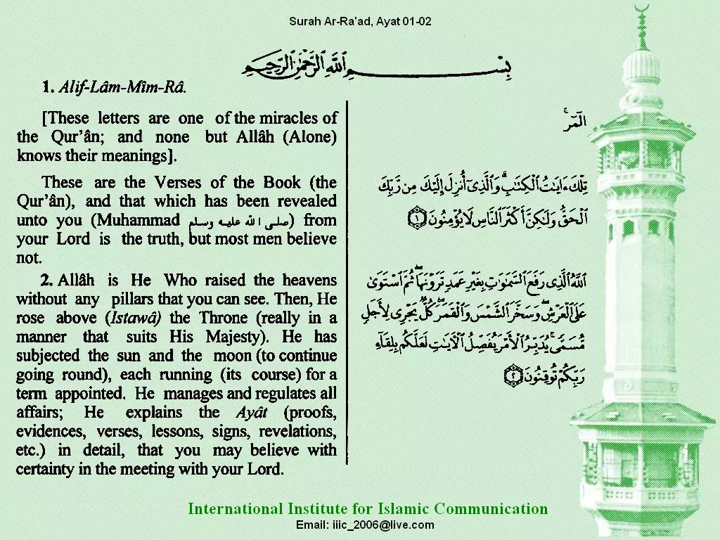 Islam Arabian Quran translation Wallpaper wallpaper 877087 Islam Arabian Quran translation Wallpaper