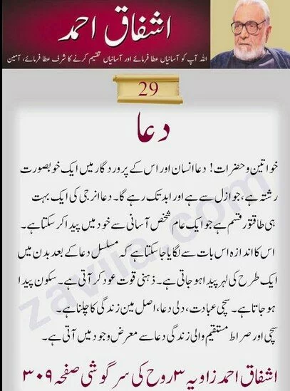 018 Islamic Duas for all occasions 