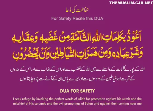 111 Islamic Duas for all occasions 