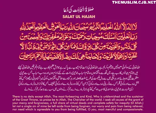 12 Islamic Duas for all occasions 