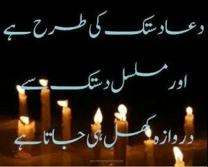 16 Islamic Duas for all occasions 
