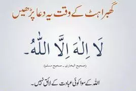 22 Islamic Duas for all occasions 