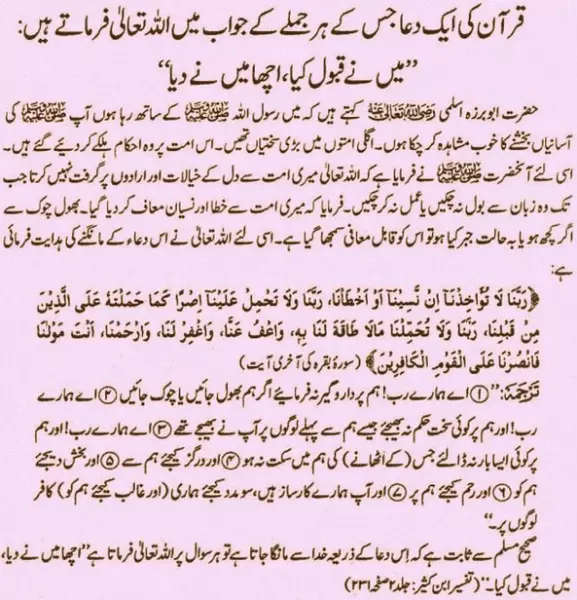 221 577x600 Islamic Duas for all occasions 