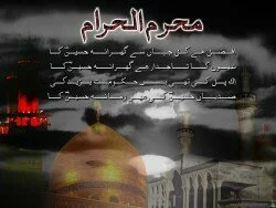 High Definition Muharram Wallpaper Best High Definition Muharram Wallpaper Best