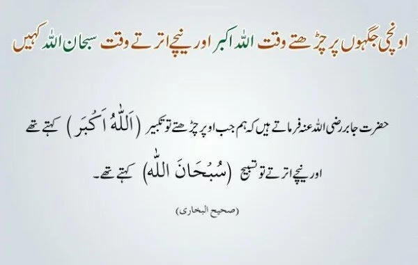 451 600x381 Islamic Duas for all occasions 