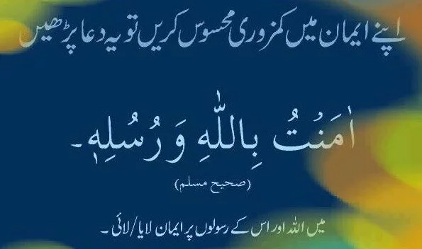 47 Islamic Duas for all occasions 
