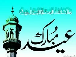 Eid Mubarak Wallpaper Pictures Top HD Eid Mubarak Wallpaper Pictures Top HD