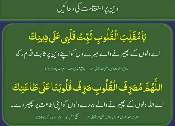 57 600x434 Islamic Duas for all occasions 