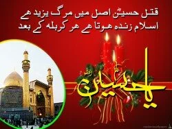 New Red Muharram Wallpaper New Red Muharram Wallpaper
