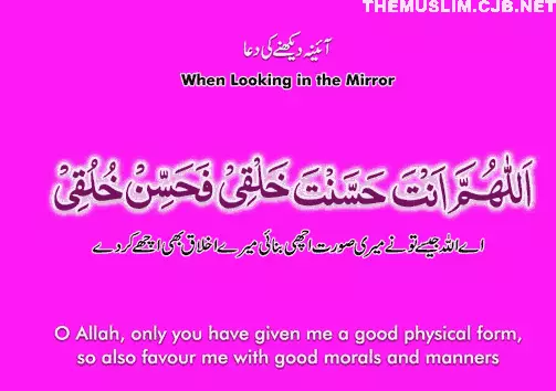 666 Islamic Duas for all occasions 