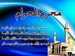 Beautiful Muharram Wallpaper For Your PC Beautiful Muharram Wallpaper For Your PC