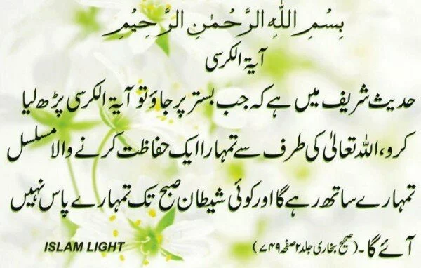 73 600x382 Islamic Duas for all occasions 