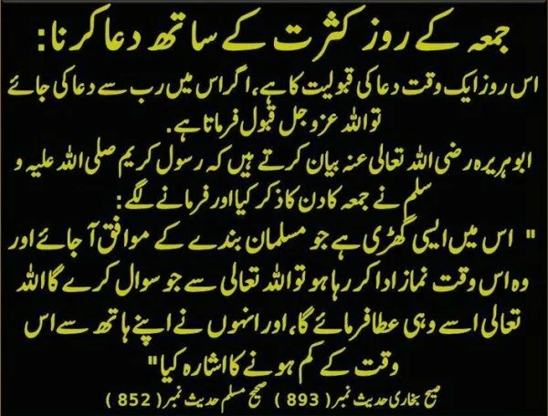 77 600x456 Islamic Duas for all occasions 