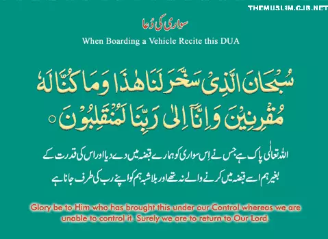 881 Islamic Duas for all occasions 