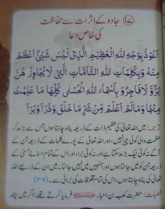 91 Islamic Duas for all occasions 
