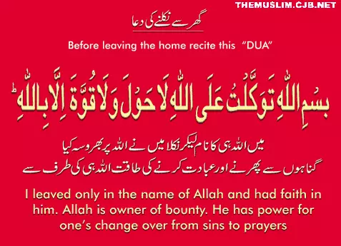99 Islamic Duas for all occasions 