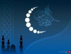 Holy Islamic HD Wallpapers Holy Islamic HD Wallpapers