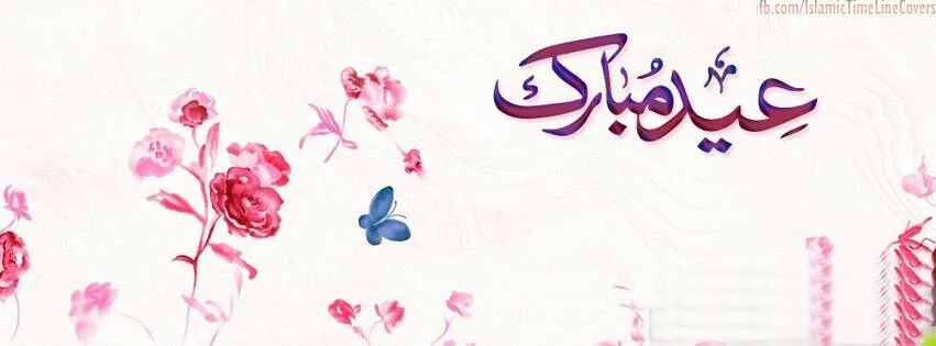Happy Eid 2012 :: Islamic timeline cover photo