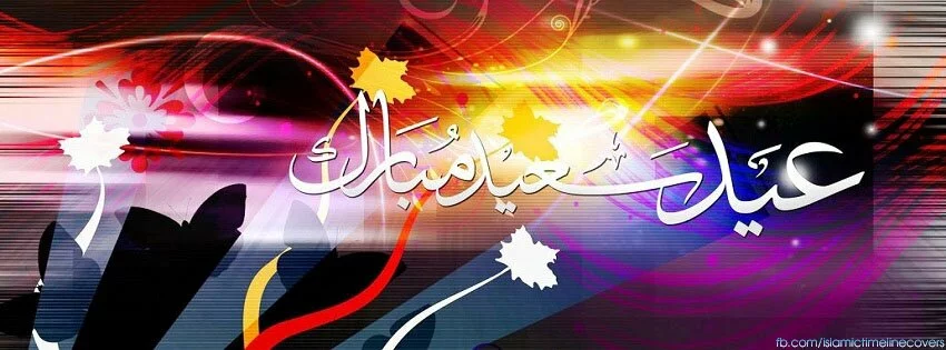 Eid Mubarak 2012 Timeline cover Photo 30