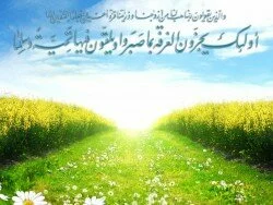 Quran Ayaah in Flower – Islamic Wallpaper Quran Ayaah in Flower – Islamic Wallpaper